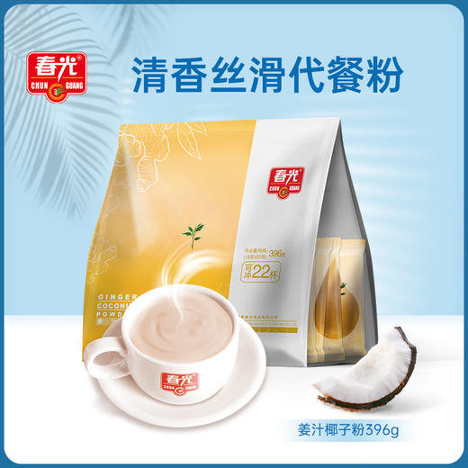 姜汁椰子粉360g 袋装 清香丝滑姜香阵阵代餐粉 商品图0