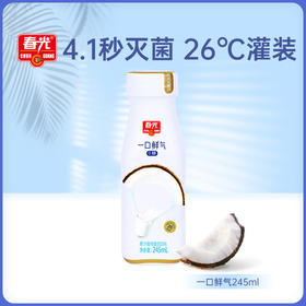 一口鲜气0添加白砂糖椰子汁245ml【49元任选7件 会员专享】