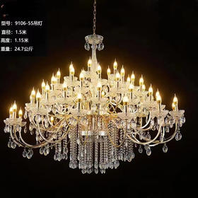 9106-55吊灯（运费自理）