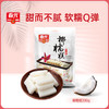 椰糯糕200g/480g 袋装 软糖糖果 外表覆盖椰蓉 商品缩略图0
