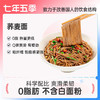 七年五季荞麦面圆面无糖精0脂肪低黑麦面条全麦粗粮芥麦挂面主食干粮 商品缩略图0