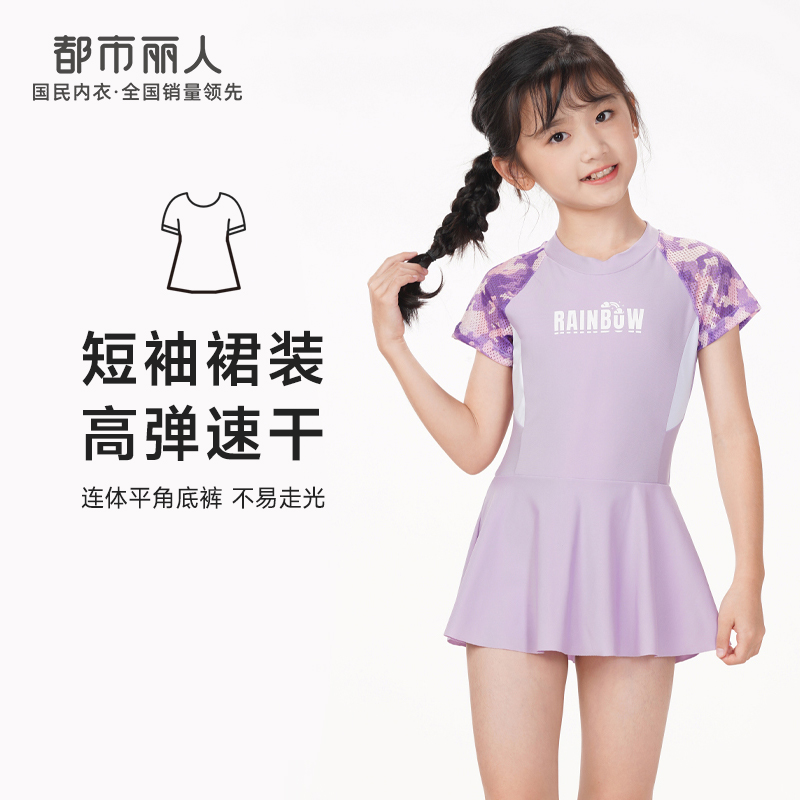 都市丽人眯雅佳一体式泳衣女童半光涤泳布泳衣连体泳衣女童连体泳衣JS41A3