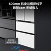 美的（Midea）冰箱520升法式四门60cm薄纯平全嵌超净科技除菌保鲜智能家用大冰箱线下同款BCD-520WUFGPZM凝光白 商品缩略图2