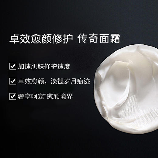 HR赫莲娜黑绷带面霜100ml  补水滋润活颜修护紧致晚霜 【CDF】 商品图3