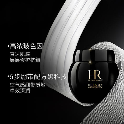 HR赫莲娜黑绷带面霜100ml  补水滋润活颜修护紧致晚霜 【CDF】 商品图2