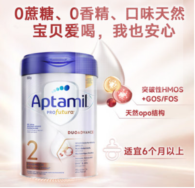 【2/4盒】德国爱他美白金版2段新生儿奶粉 保税仓现货 800g