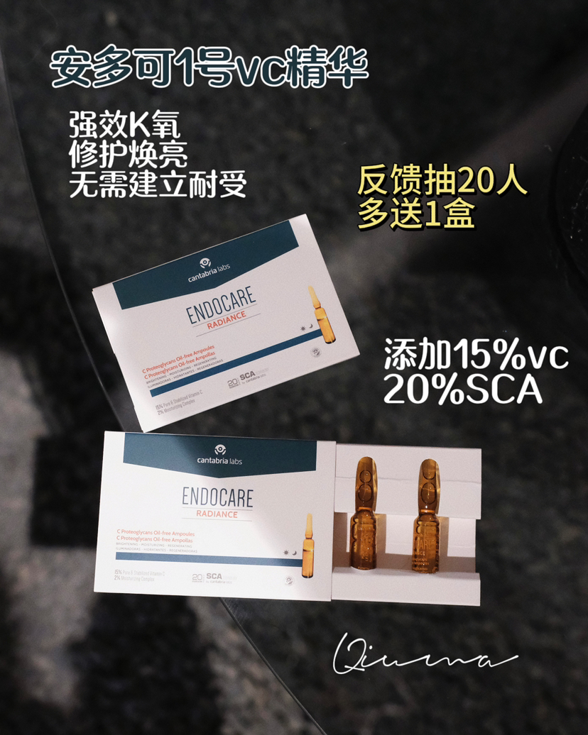 亮白白！安多可1号VC精华C15次抛安瓶改善暗沉提亮肤色温和不刺激