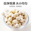 五星磨皮白莲250g/瓶 商品缩略图9