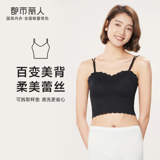 都市丽人抹胸女蕾丝背心无尺码可拆卸杯垫文胸背心二合一长抹胸长抹胸无钢圈无排扣LV42A2 商品图0