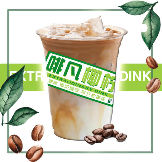 【焦糖海盐拿铁】冰 商品图0