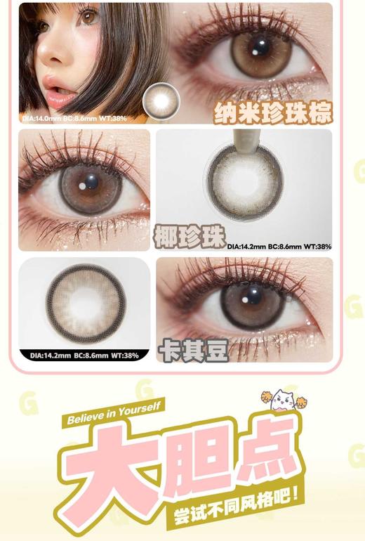 ginomii半年抛，138/两副（商品详情任选，4月1日结束！） 商品图4