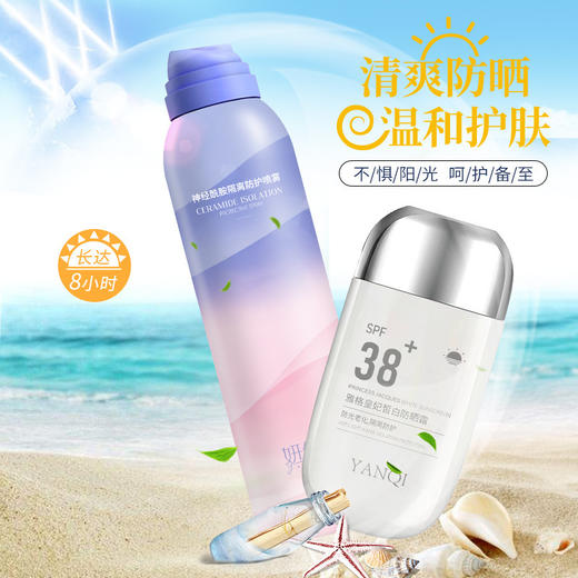 【夏季必备！防护喷雾】妍绮神经酰胺防护喷雾补水保湿素颜防水防汗隔离防晒霜喷雾，一喷一抹肌肤瞬间透亮 好似天生 无暇美肌。ry 商品图2