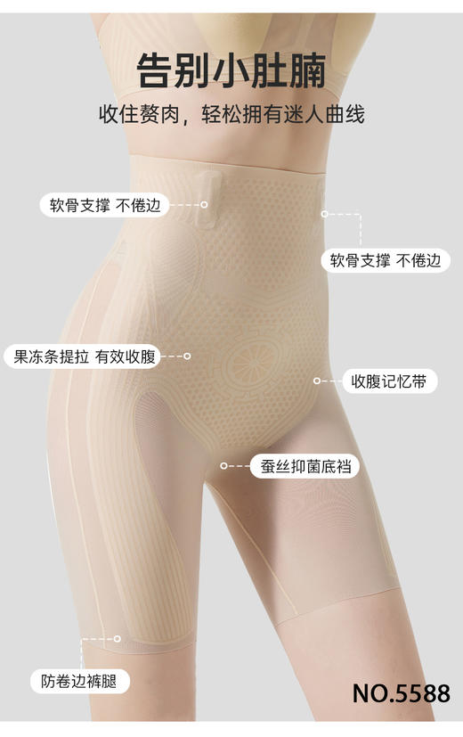 高腰环吸提臀裤蝴蝶体雕液态果冻胶雪花裤女士悬浮裤悬浮裆打底裤免穿内裤5568/5588/T70/5558/2502 商品图7