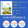 语文课本作家作品系列 《苏州园林》 非塑封 商品缩略图1