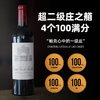 4个100满分年份！公认“超二级庄”之艏 雄狮酒庄红葡萄酒 Chateau Leoville Las Cases 2020【帕克心中的一级庄】 商品缩略图1