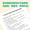 0—18岁家庭性教育 方刚博士新作 让孩子健康、有爱又自信 商品缩略图2