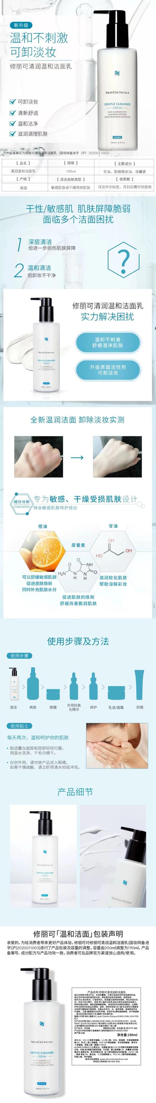 修丽可（新）清润温和洁面乳190ml 商品图3