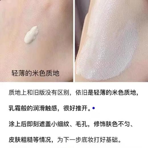 【买一送一】CPB 肌肤之钥长管隔离妆前霜乳 12ml（中样） SPF25+PA++ 商品图2