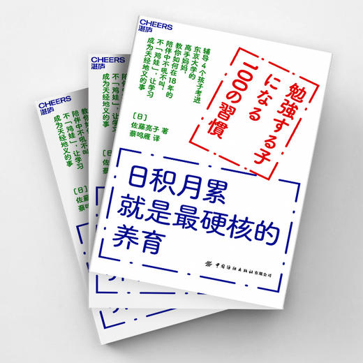 日积月累就是最硬核的养育 商品图2