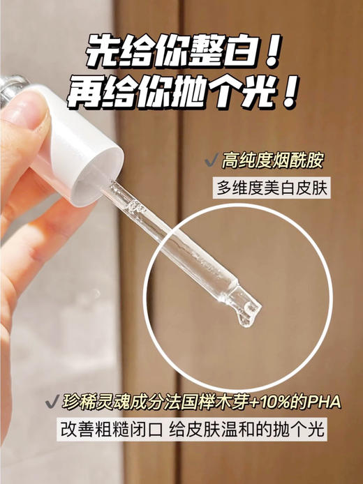 兰蔻极光焕白精华50ml 淡痘印改善闭口美白精华 26年底【CDF】 商品图5