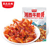 【999积分兑换】黑色经典湘西牛脆骨新版118g/袋 商品缩略图0