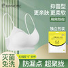 KIMHOME 一次性内衣文胸 女士日抛灭菌免洗胸罩便携【吊带款】 商品缩略图0