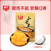 小芒果200g果汁软糖 水果糖 商品缩略图0