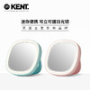 KENT英国肯特日光镜化妆镜带灯便携补光美妆镜子旅行随身便携镜子 商品缩略图0