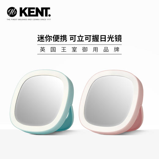 KENT英国肯特日光镜化妆镜带灯便携补光美妆镜子旅行随身便携镜子 商品图0