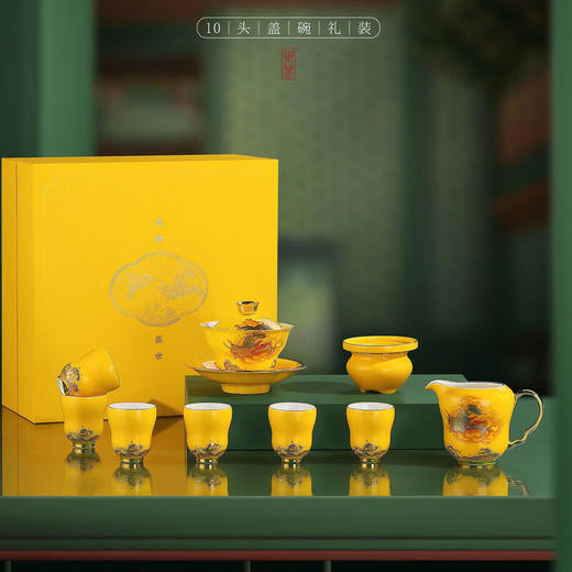 【样品特惠4.5折，仅1套，无货退款】贵彬贵彬（GUIBIN)龙腾盛世功夫茶具盖碗公道茶杯轻奢礼盒套装 商品图0