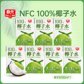 椰子水100ml 植物蛋白饮料