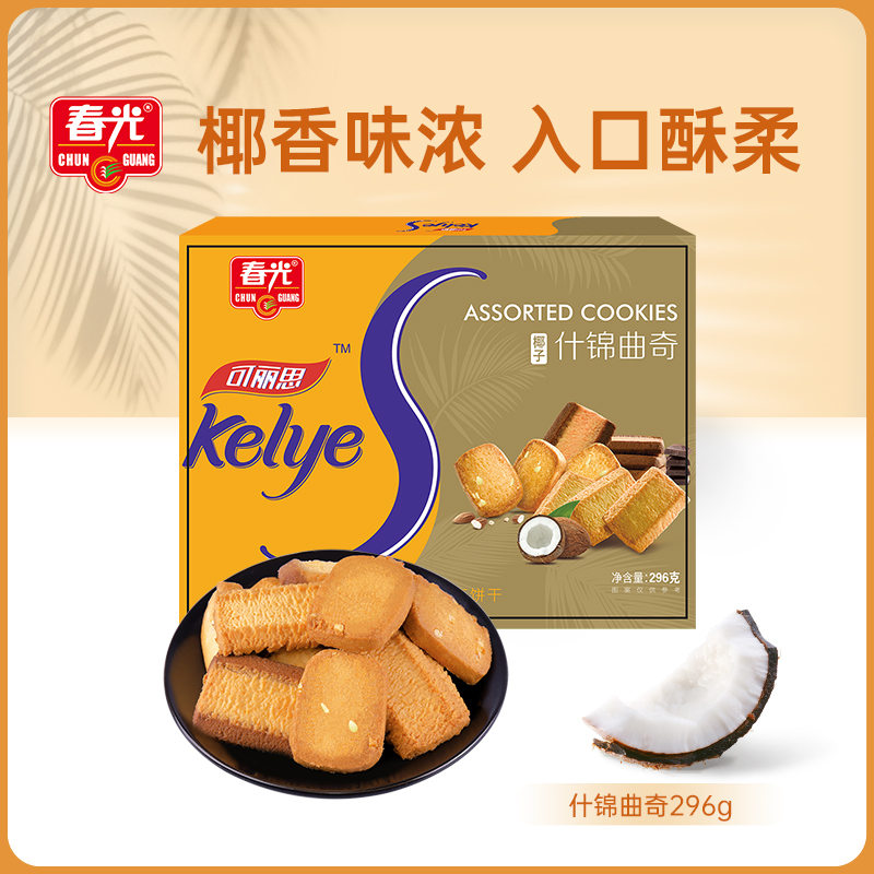 什锦曲奇296g 约20包 3种口味混合装