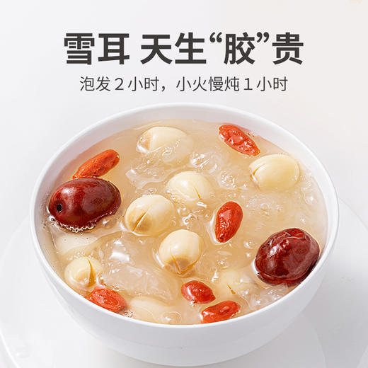 方家铺子 雪耳（银耳）160g/袋装 商品图5