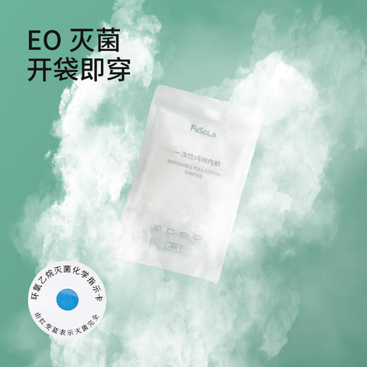 FaSoLa一次性内裤男女旅行棉质产后产妇月子儿童免洗孕妇纸内裤旅游短裤 商品图2