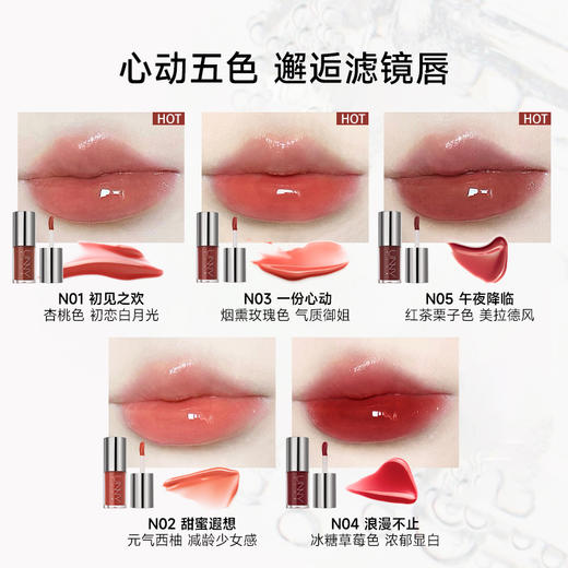 UNNY/悠宜 邂逅系列唇部精华蜜  5ml 商品图1