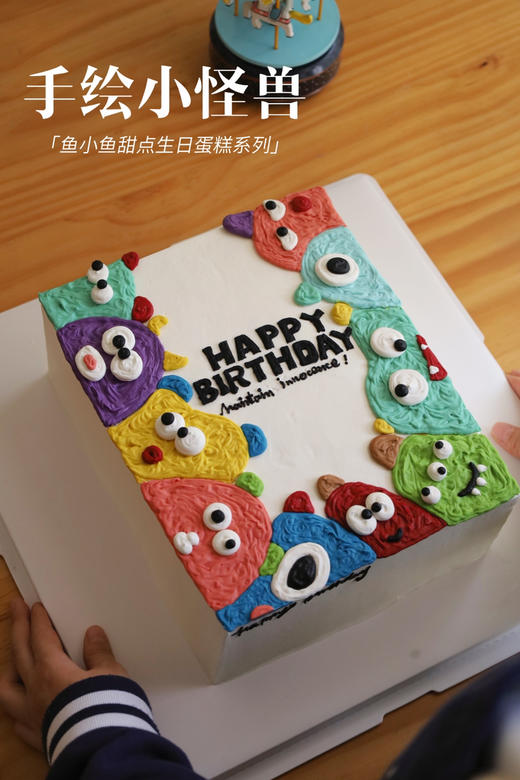 手绘童心小怪兽 商品图3