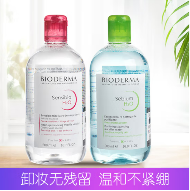 贝德玛   BIODERMA  舒妍多效洁肤液-卸妆水   2*500ml
