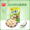 椰子脆片(原味/芒果味)28g【49元任选7件 会员专享】 商品缩略图0
