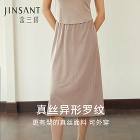 金三塔真丝罗纹半裙女100%桑蚕丝舒爽透气可外穿新品   YZFEA902