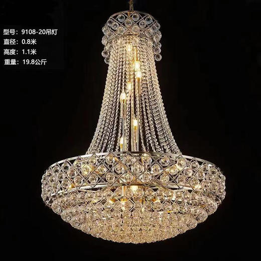 9108-20吊灯（运费自理） 商品图0