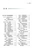 医学检验实验教程 梁文杰 张国军 陈文娜主编 全国中医药行业高等教育十四五创新教材 供医学检验技术等专业用 中国中医药出版社 商品缩略图2