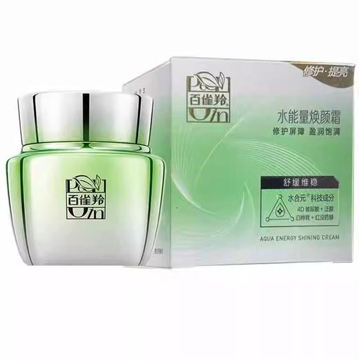 百雀羚水能量焕颜霜50g  原价198元 商品图0