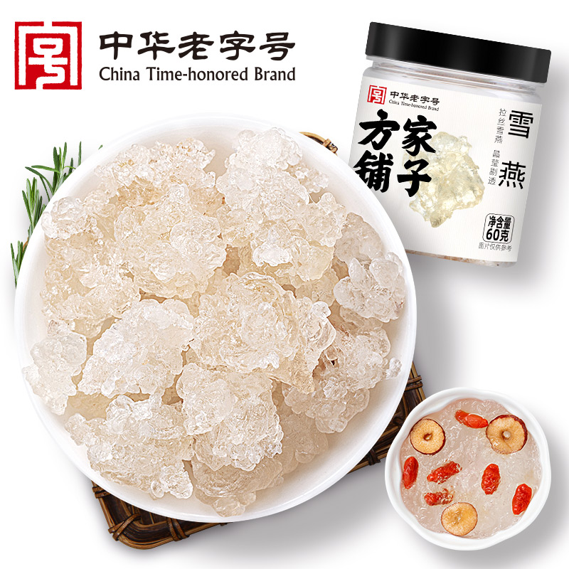 方家铺子 雪燕60g/瓶装