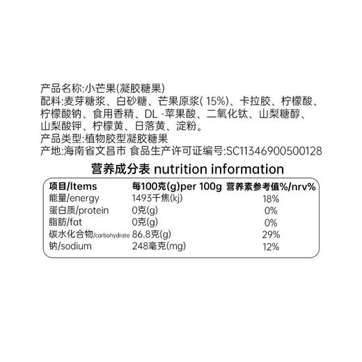 春光食品小芒果200g*3/480g*2 果汁软糖水果糖 商品图2