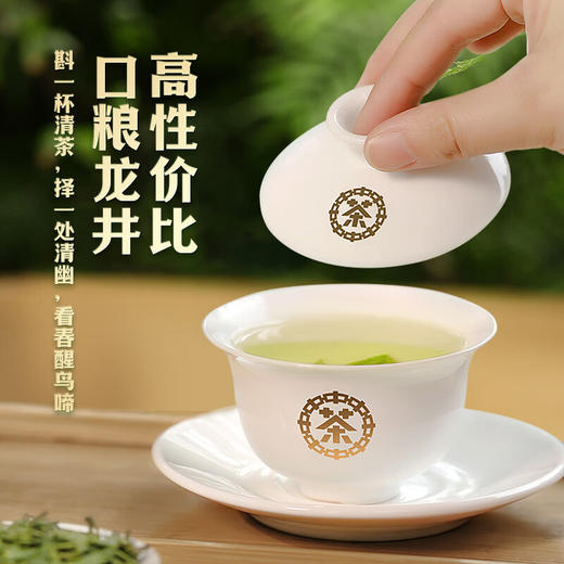 2024中茶明前一级龙井绿茶纸包200g春茶 商品图6