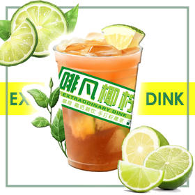 【经典柠檬红茶】