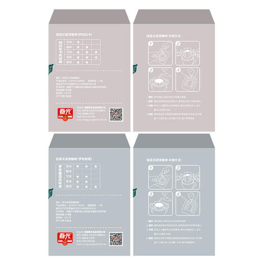 挂耳式滤泡咖啡1盒8袋共80g 阿拉比卡/罗布斯塔 挂耳滤泡 商品图2