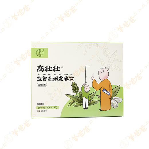 高壮壮系列单品【益智牡蛎发酵饮】抓住黄金蹿高期 孩子高高又壮壮 商品图10
