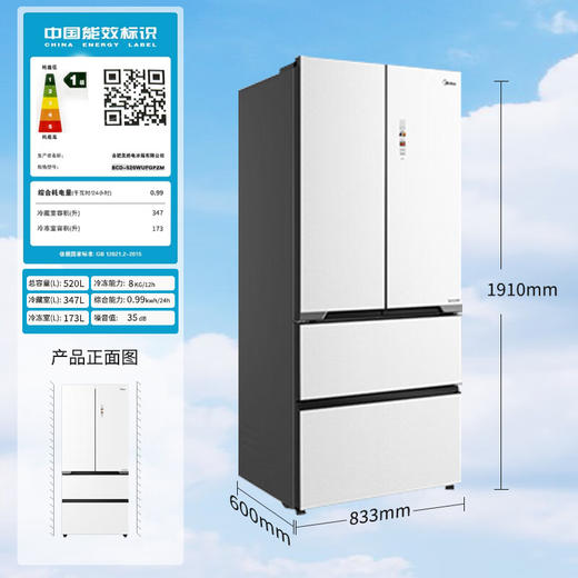 美的（Midea）冰箱520升法式四门60cm薄纯平全嵌超净科技除菌保鲜智能家用大冰箱线下同款BCD-520WUFGPZM凝光白 商品图6