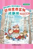 悠游素养系列•儿童故事剧 商品缩略图3